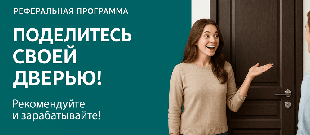 Реферальная программа Жуковка
